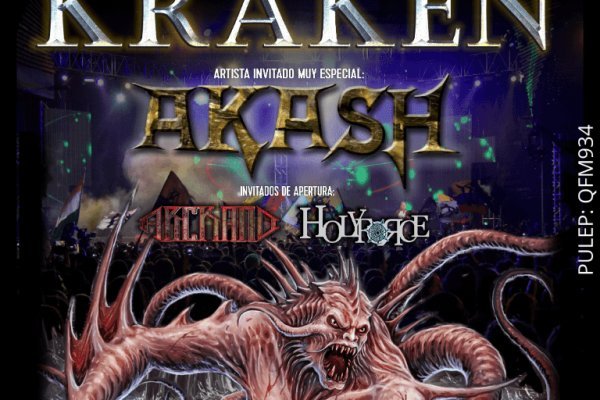 Kraken 13at магазин